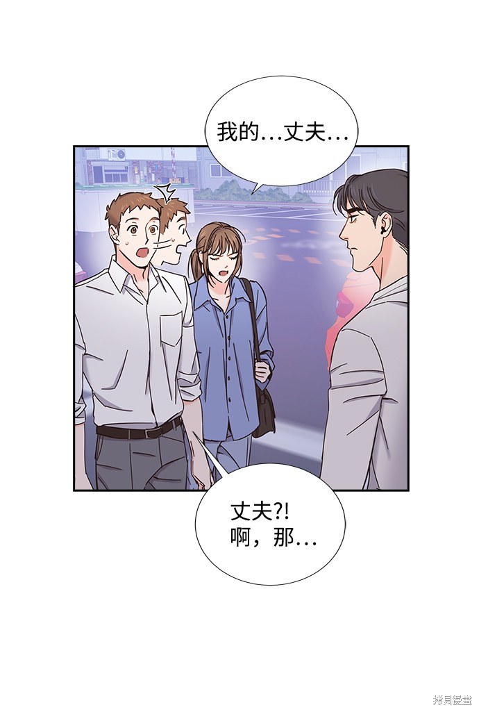 《绯闻》漫画最新章节第12话免费下拉式在线观看章节第【7】张图片