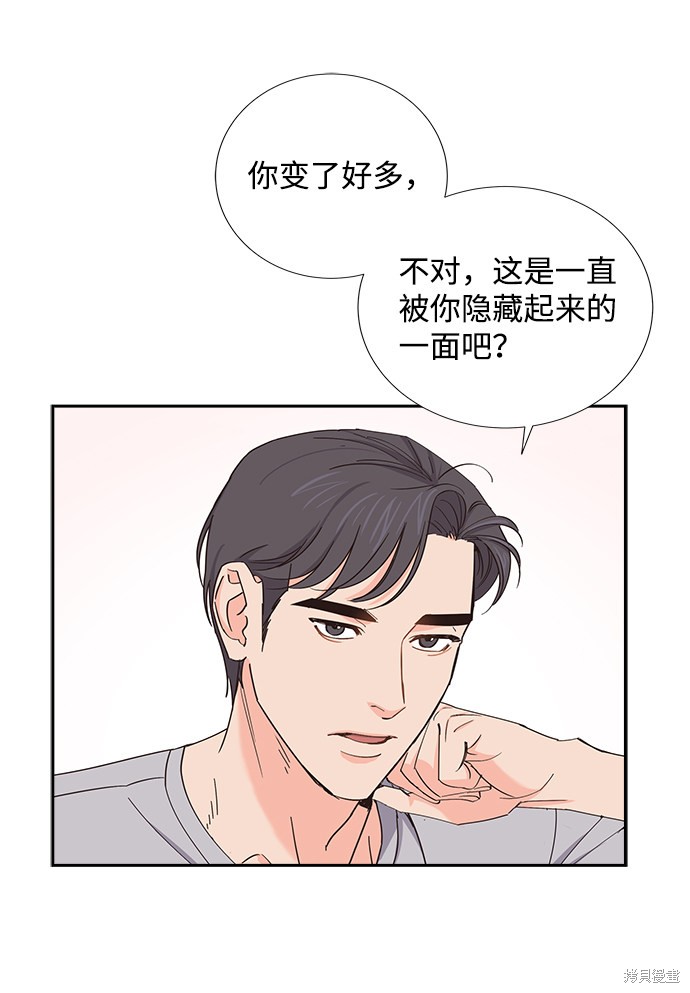 《绯闻》漫画最新章节第9话免费下拉式在线观看章节第【30】张图片