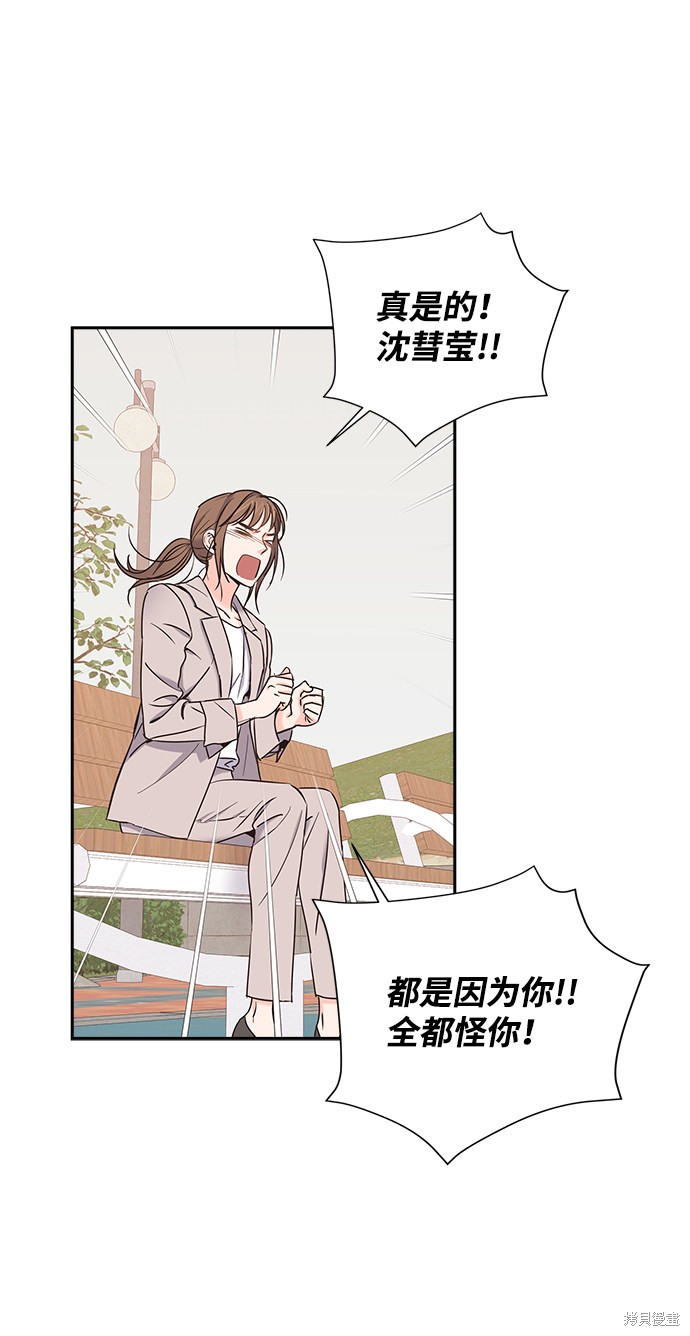 《绯闻》漫画最新章节第14话免费下拉式在线观看章节第【62】张图片