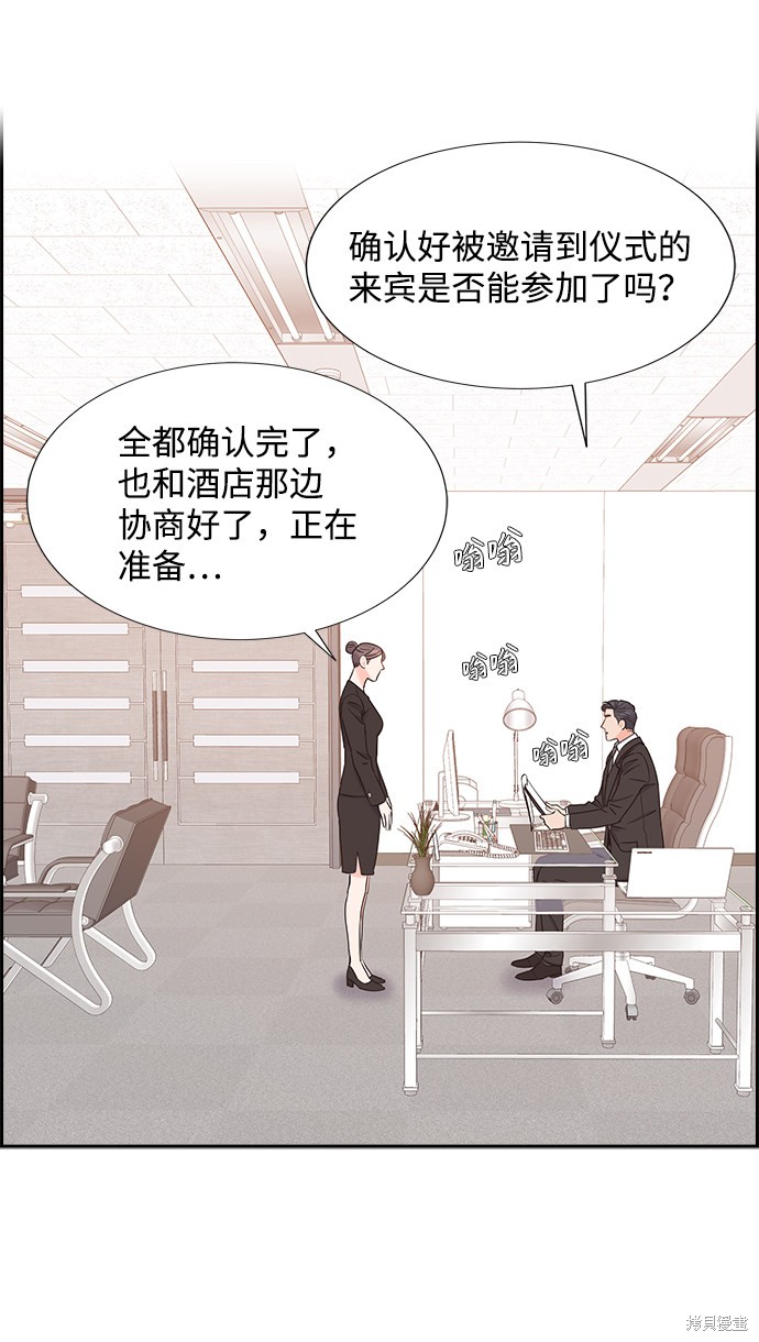 《绯闻》漫画最新章节第15话免费下拉式在线观看章节第【50】张图片