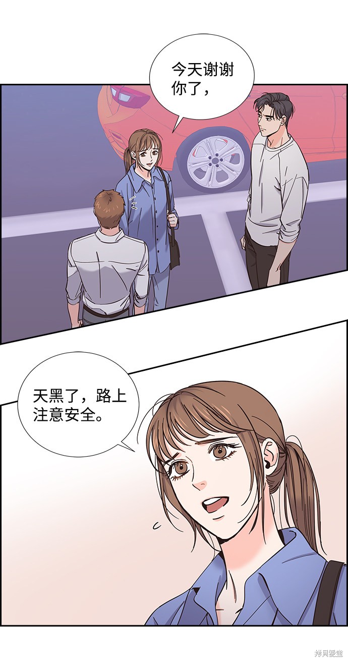 《绯闻》漫画最新章节第12话免费下拉式在线观看章节第【11】张图片