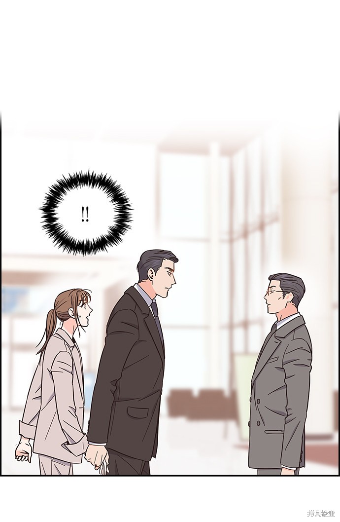 《绯闻》漫画最新章节第14话免费下拉式在线观看章节第【13】张图片