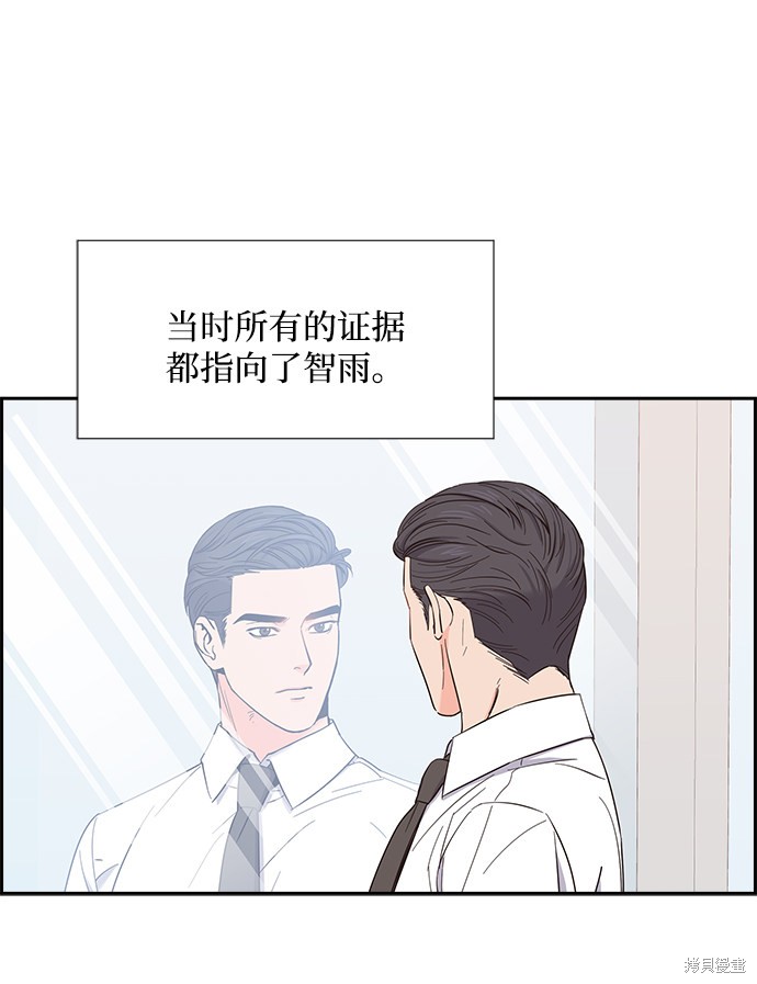 《绯闻》漫画最新章节第17话免费下拉式在线观看章节第【52】张图片