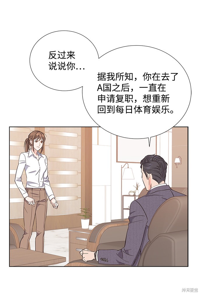 《绯闻》漫画最新章节第6话免费下拉式在线观看章节第【12】张图片