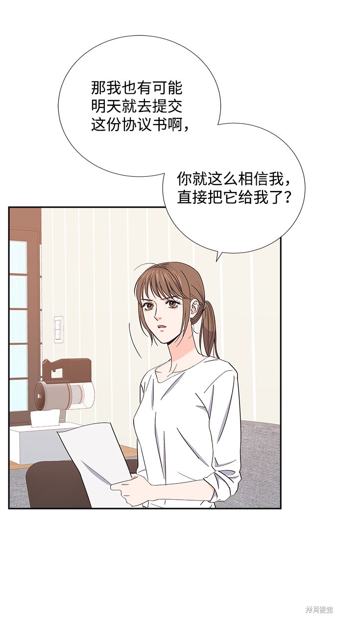 《绯闻》漫画最新章节第9话免费下拉式在线观看章节第【19】张图片