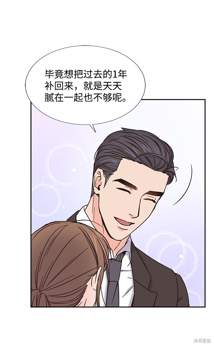 《绯闻》漫画最新章节第14话免费下拉式在线观看章节第【21】张图片