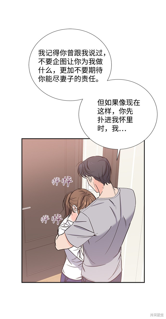 《绯闻》漫画最新章节第10话免费下拉式在线观看章节第【18】张图片