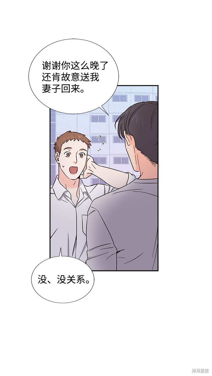 《绯闻》漫画最新章节第12话免费下拉式在线观看章节第【10】张图片