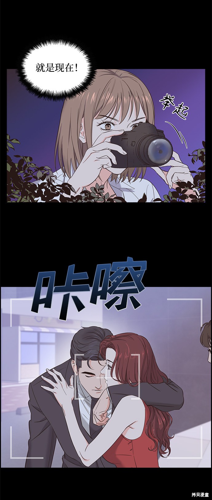 《绯闻》漫画最新章节第2话免费下拉式在线观看章节第【12】张图片