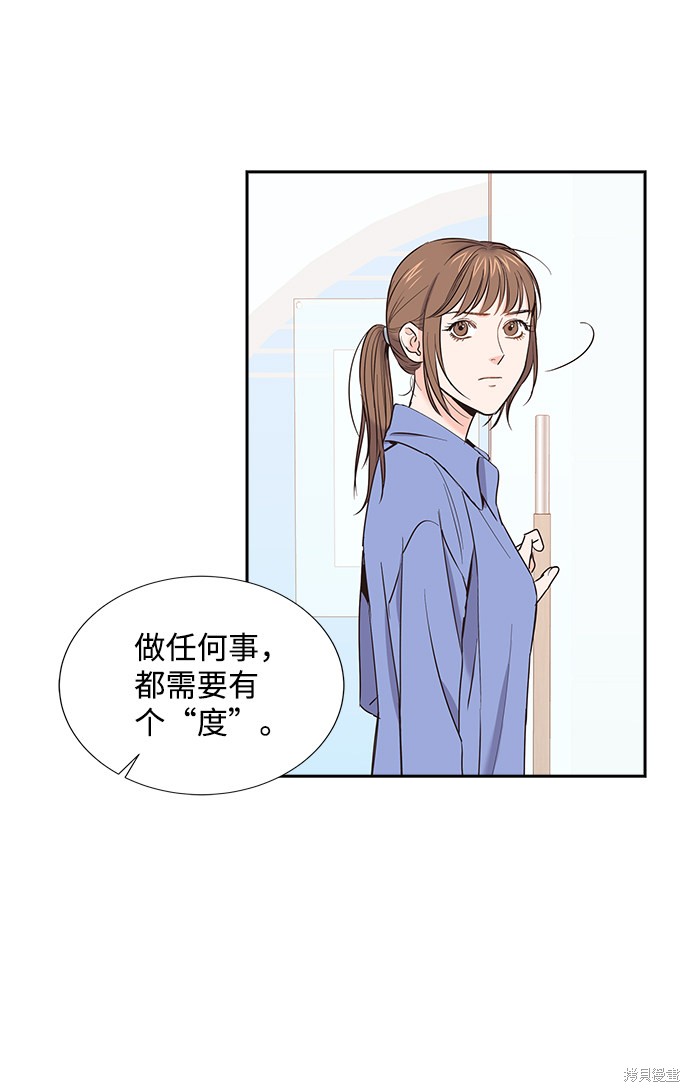 《绯闻》漫画最新章节第11话免费下拉式在线观看章节第【28】张图片