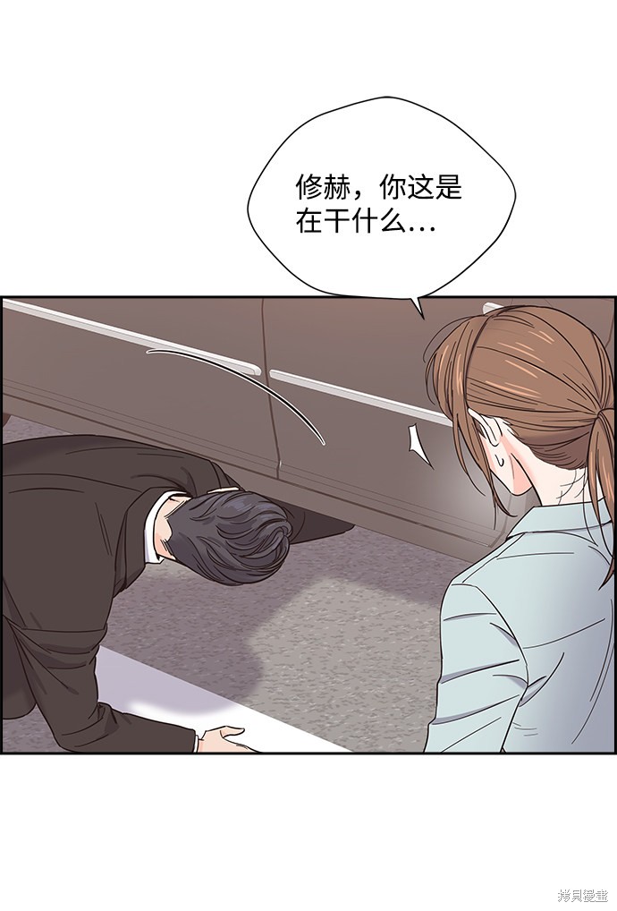 《绯闻》漫画最新章节第17话免费下拉式在线观看章节第【28】张图片