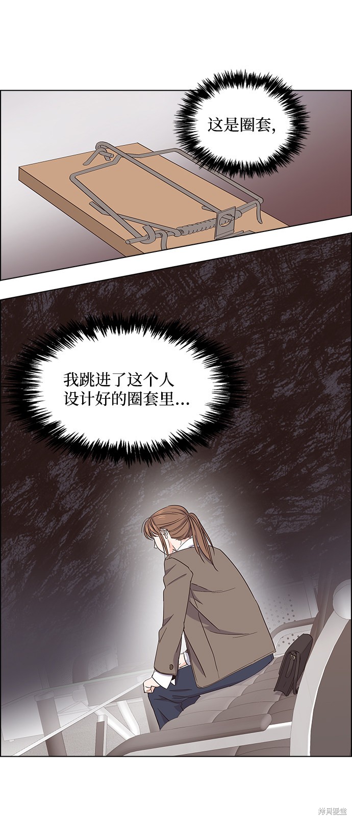 《绯闻》漫画最新章节第7话免费下拉式在线观看章节第【37】张图片