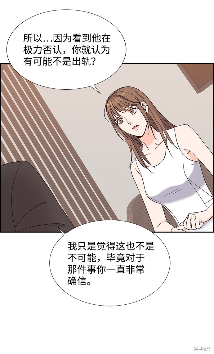 《绯闻》漫画最新章节第19话免费下拉式在线观看章节第【17】张图片