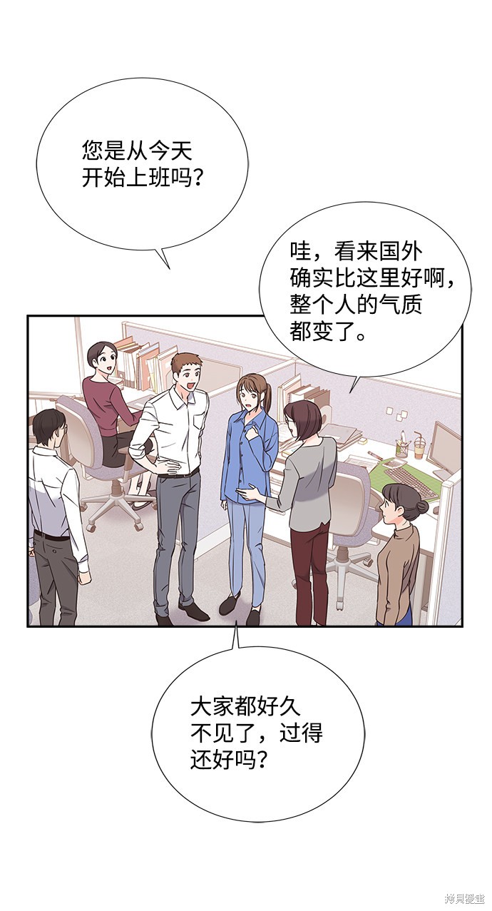 《绯闻》漫画最新章节第10话免费下拉式在线观看章节第【51】张图片