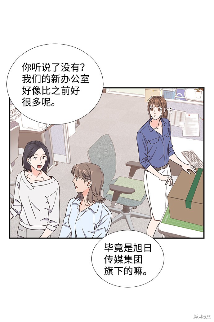 《绯闻》漫画最新章节第18话免费下拉式在线观看章节第【7】张图片