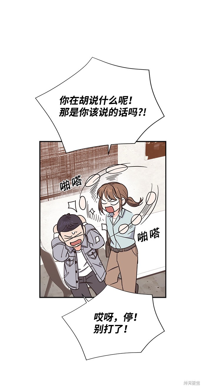 《绯闻》漫画最新章节第16话免费下拉式在线观看章节第【43】张图片