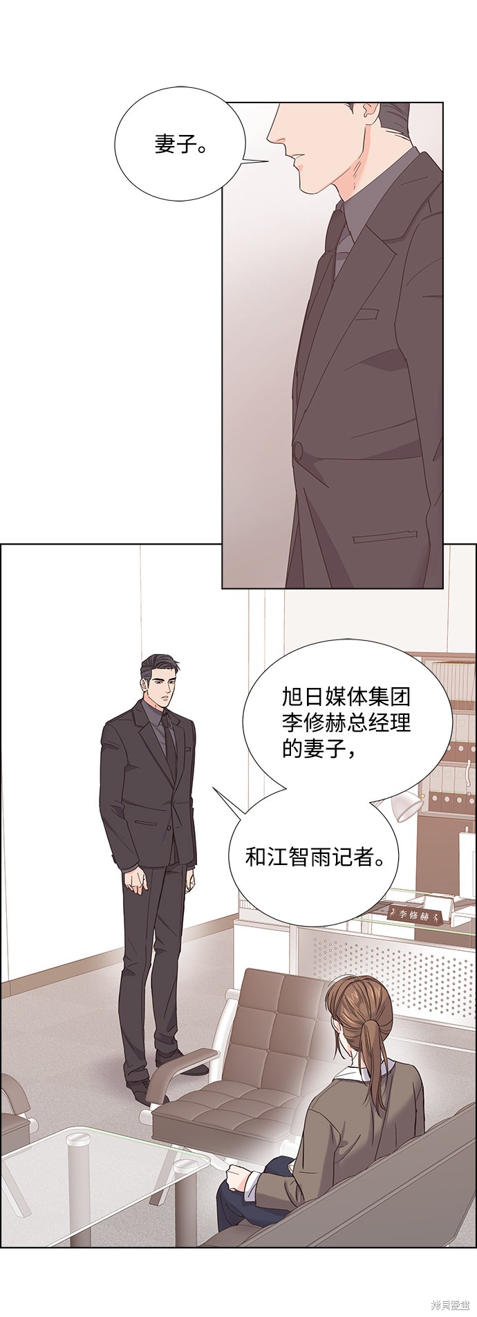 《绯闻》漫画最新章节第7话免费下拉式在线观看章节第【29】张图片