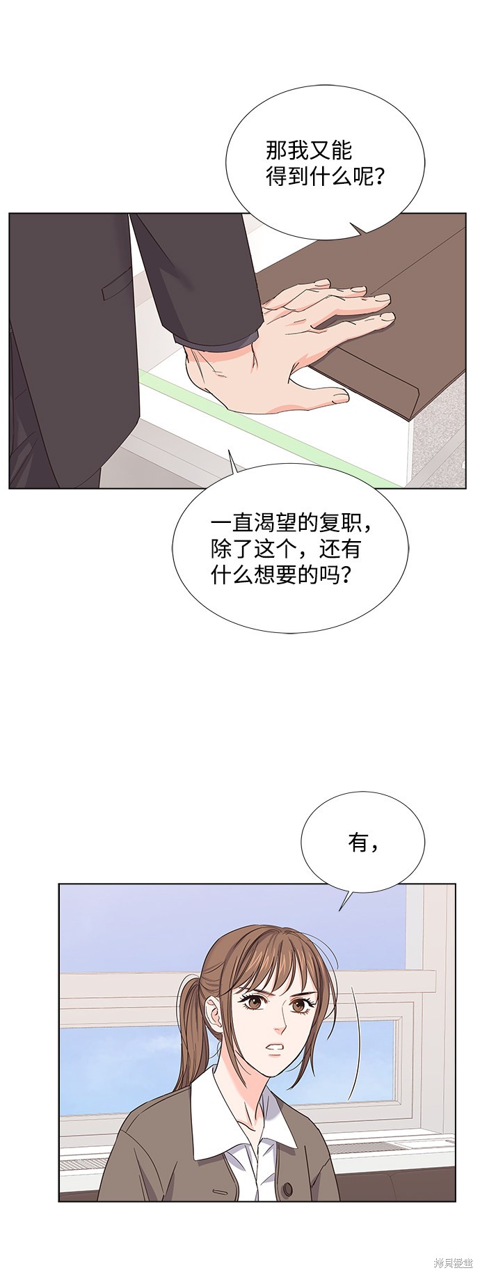 《绯闻》漫画最新章节第7话免费下拉式在线观看章节第【31】张图片