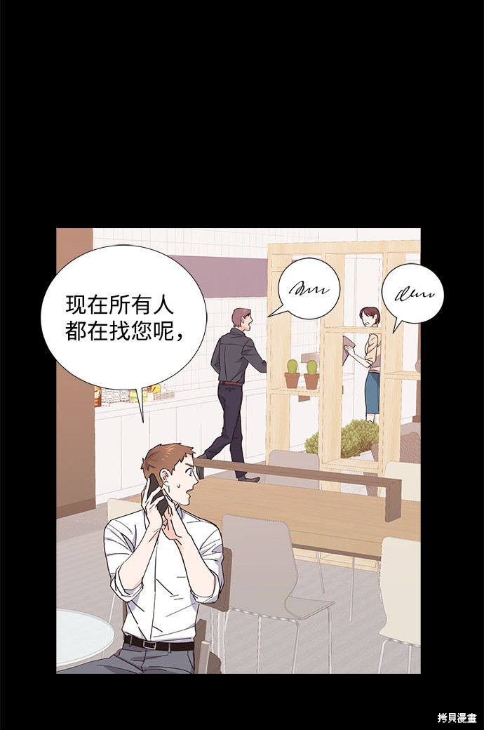 《绯闻》漫画最新章节第7话免费下拉式在线观看章节第【9】张图片