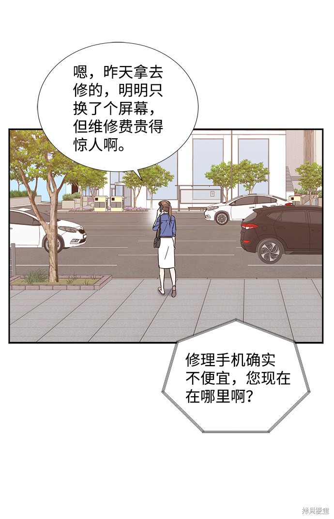 《绯闻》漫画最新章节第18话免费下拉式在线观看章节第【22】张图片