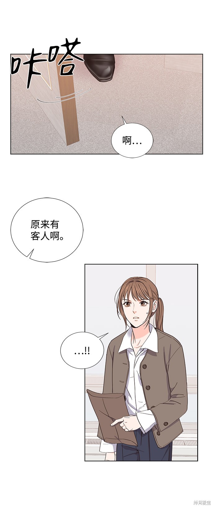 《绯闻》漫画最新章节第8话免费下拉式在线观看章节第【1】张图片