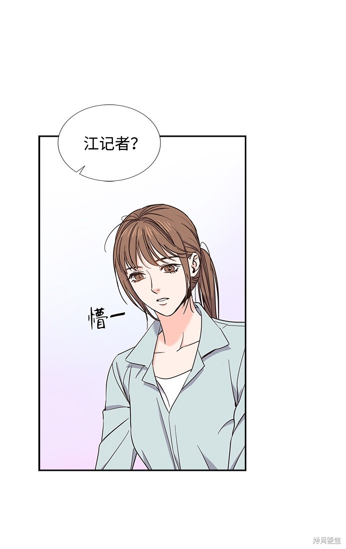 《绯闻》漫画最新章节第16话免费下拉式在线观看章节第【33】张图片