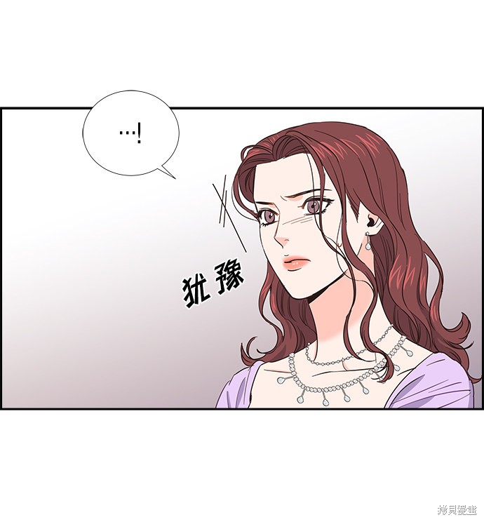 《绯闻》漫画最新章节第20话免费下拉式在线观看章节第【40】张图片