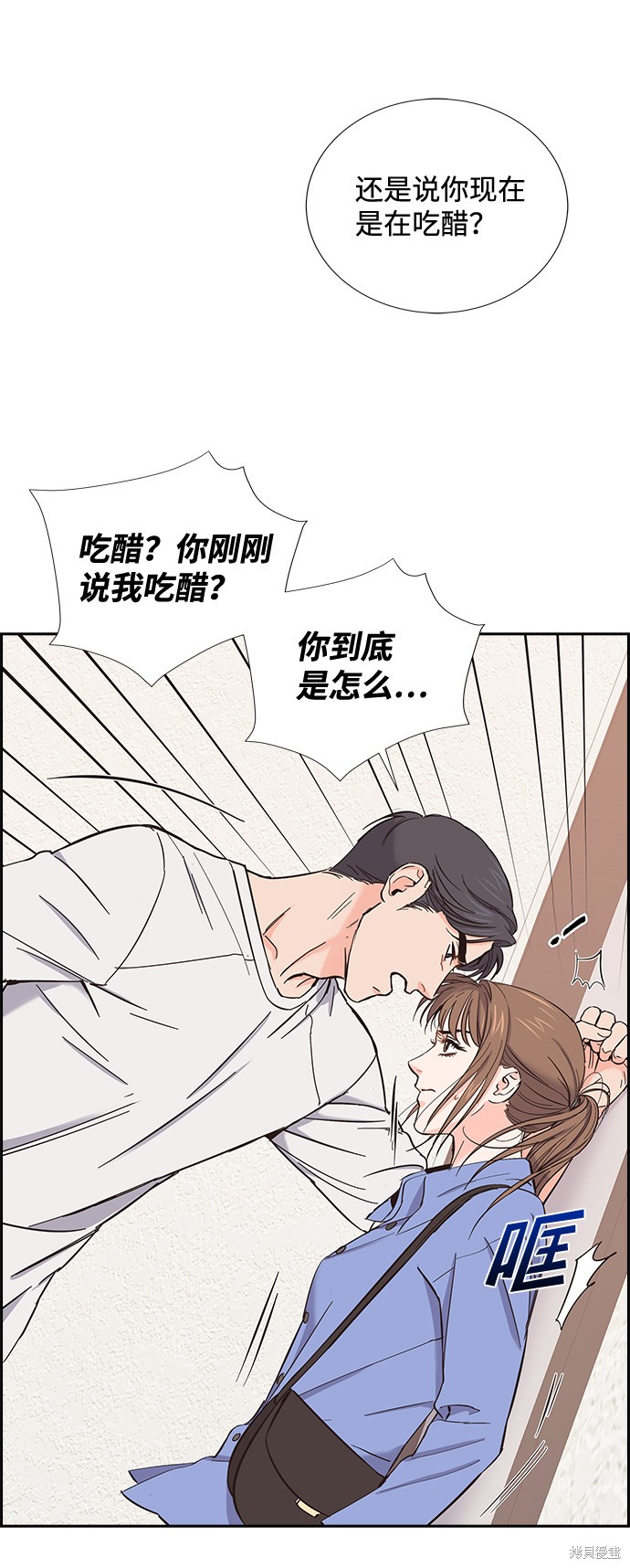 《绯闻》漫画最新章节第12话免费下拉式在线观看章节第【40】张图片