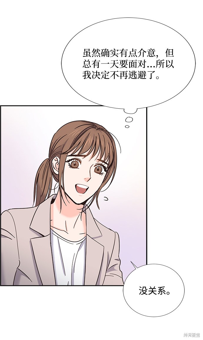 《绯闻》漫画最新章节第13话免费下拉式在线观看章节第【51】张图片