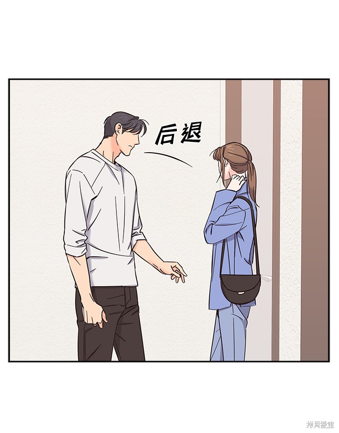 《绯闻》漫画最新章节第12话免费下拉式在线观看章节第【44】张图片