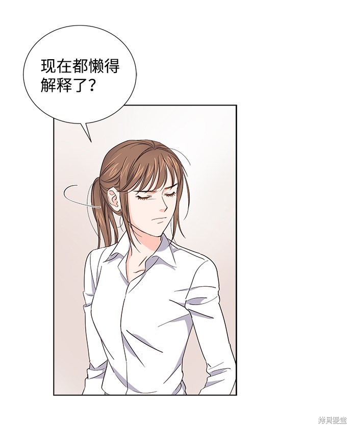 《绯闻》漫画最新章节第6话免费下拉式在线观看章节第【10】张图片