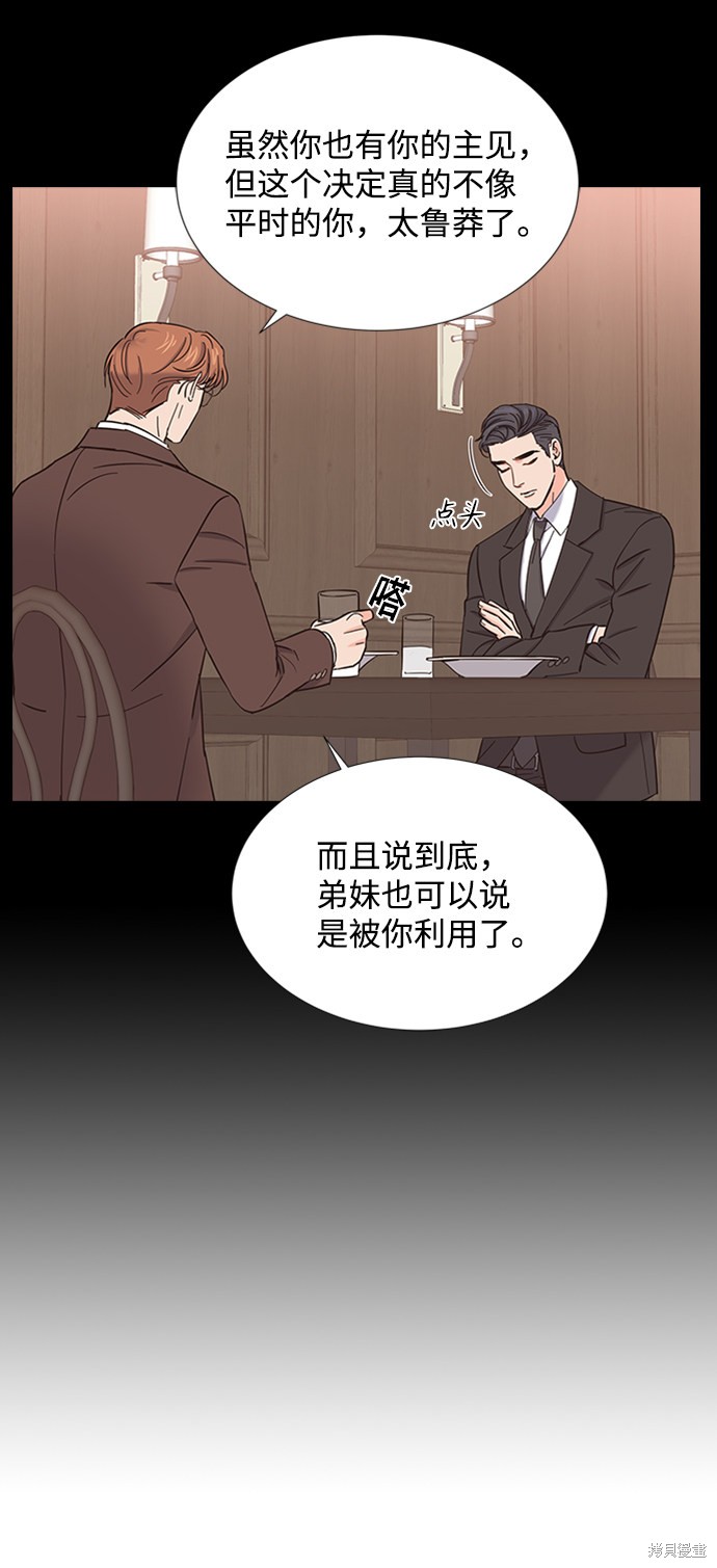 《绯闻》漫画最新章节第17话免费下拉式在线观看章节第【55】张图片