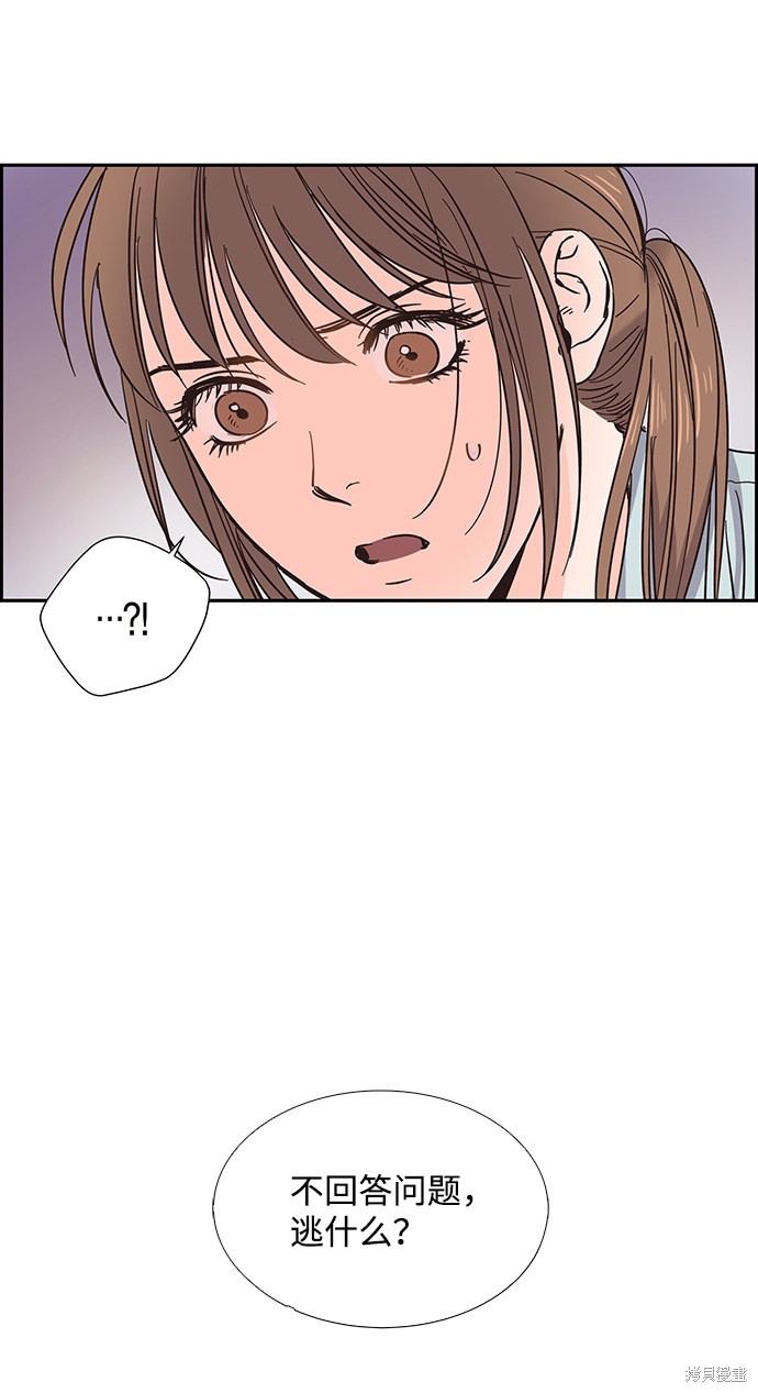 《绯闻》漫画最新章节第16话免费下拉式在线观看章节第【62】张图片