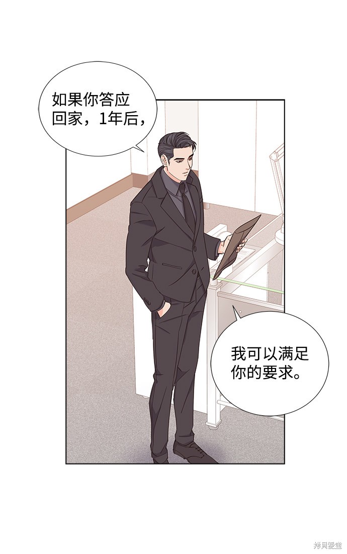 《绯闻》漫画最新章节第7话免费下拉式在线观看章节第【36】张图片