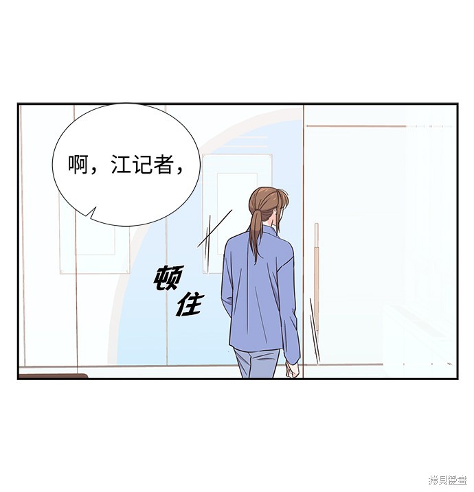 《绯闻》漫画最新章节第11话免费下拉式在线观看章节第【27】张图片