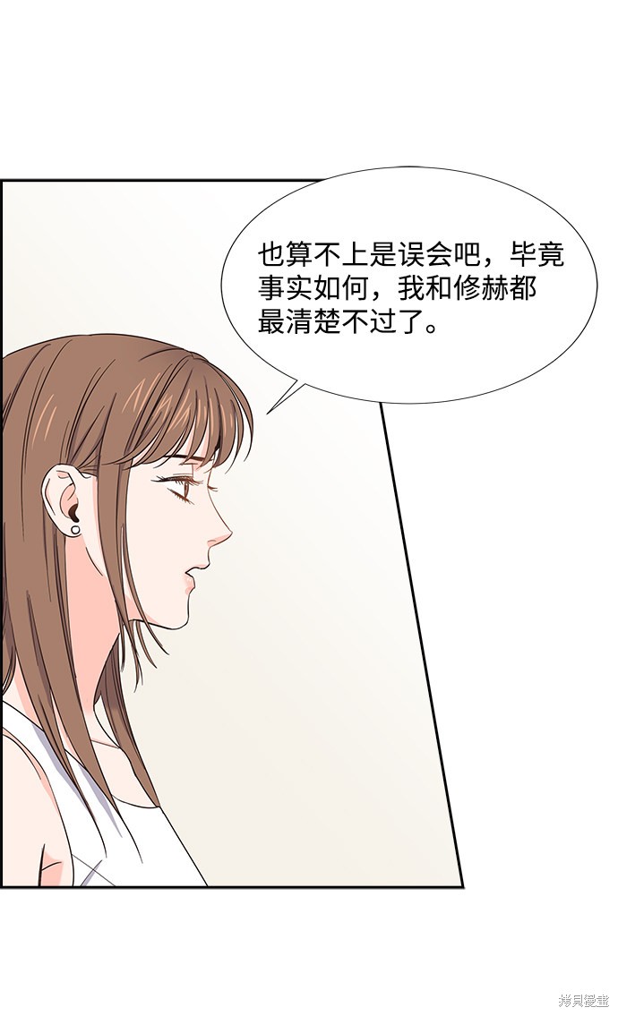 《绯闻》漫画最新章节第19话免费下拉式在线观看章节第【30】张图片