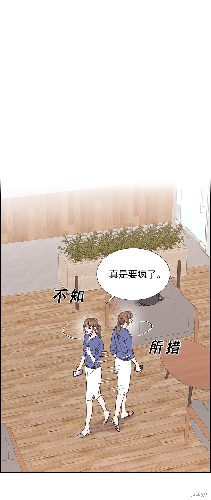 《绯闻》漫画最新章节第18话免费下拉式在线观看章节第【36】张图片