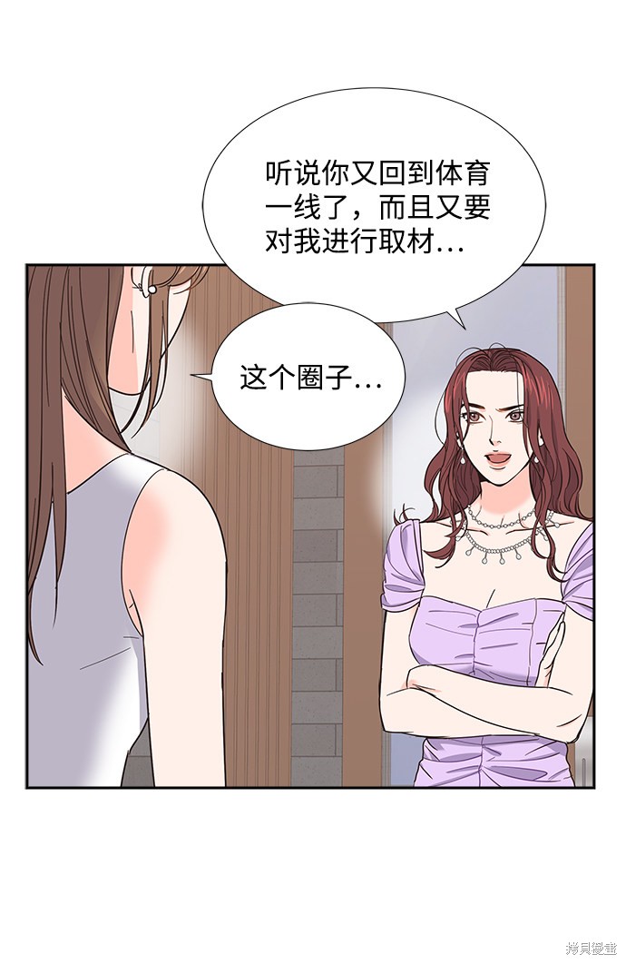 《绯闻》漫画最新章节第20话免费下拉式在线观看章节第【23】张图片