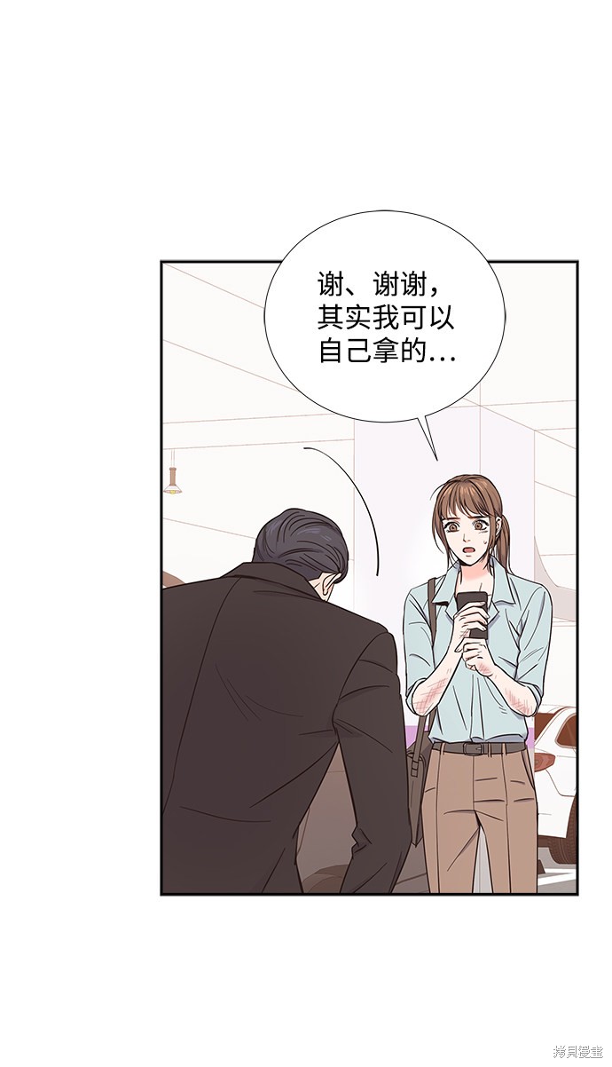 《绯闻》漫画最新章节第17话免费下拉式在线观看章节第【31】张图片