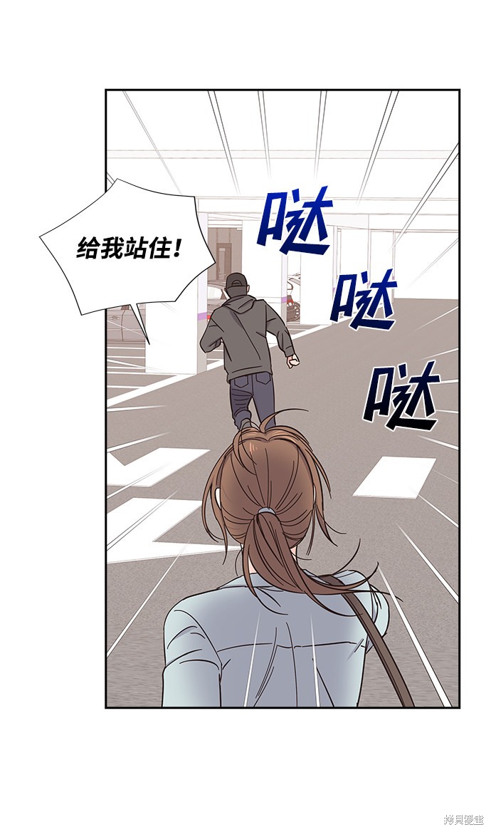 《绯闻》漫画最新章节第16话免费下拉式在线观看章节第【56】张图片