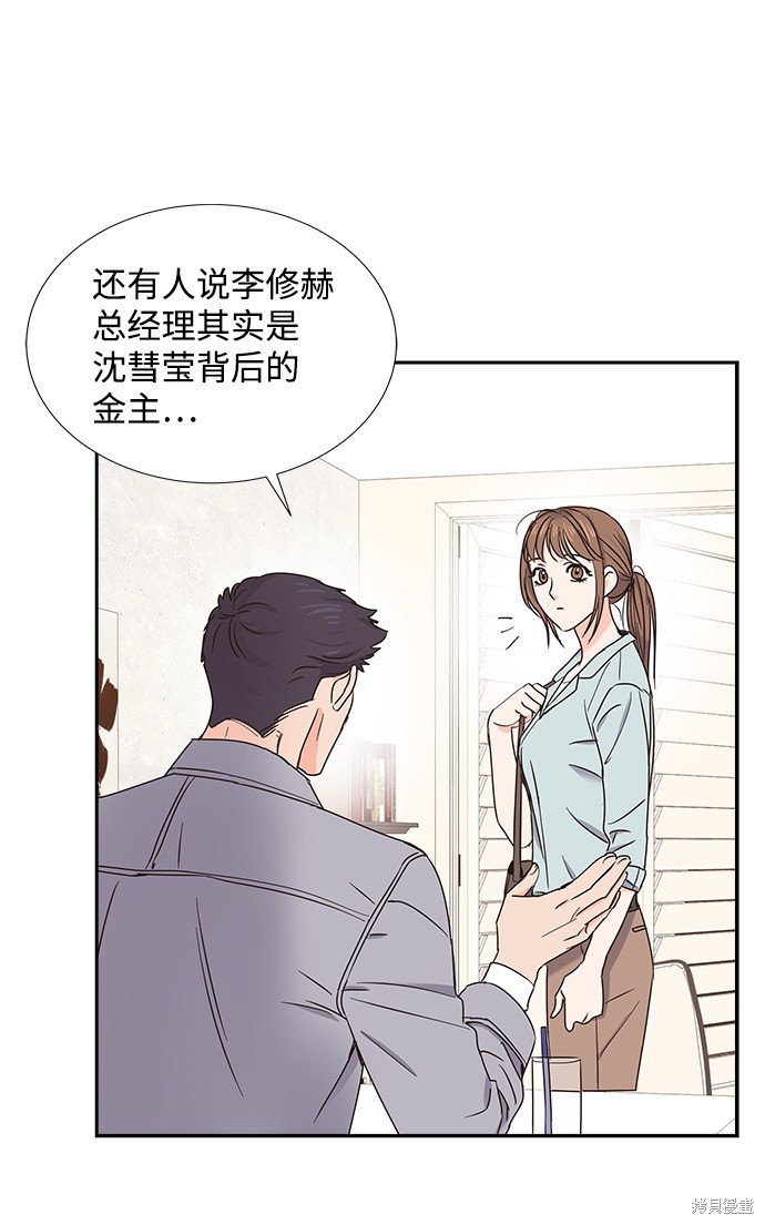 《绯闻》漫画最新章节第16话免费下拉式在线观看章节第【42】张图片