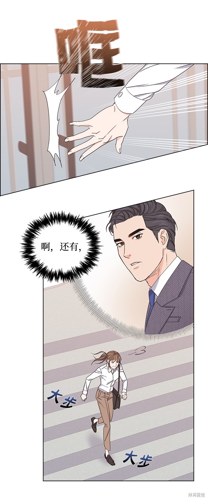 《绯闻》漫画最新章节第6话免费下拉式在线观看章节第【15】张图片