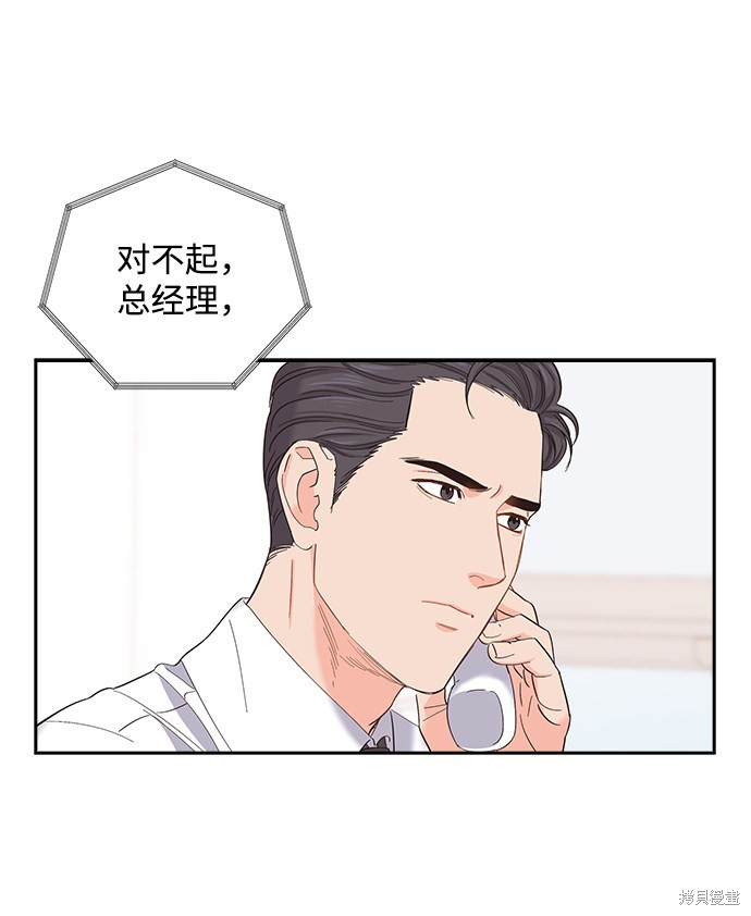 《绯闻》漫画最新章节第4话免费下拉式在线观看章节第【3】张图片