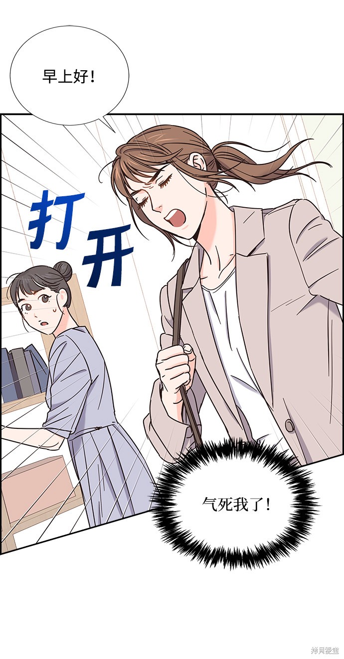 《绯闻》漫画最新章节第13话免费下拉式在线观看章节第【37】张图片