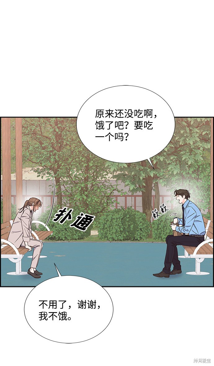 《绯闻》漫画最新章节第15话免费下拉式在线观看章节第【20】张图片