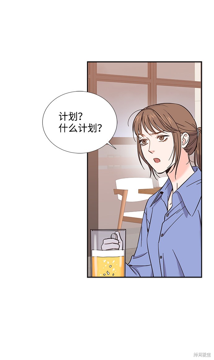 《绯闻》漫画最新章节第11话免费下拉式在线观看章节第【44】张图片