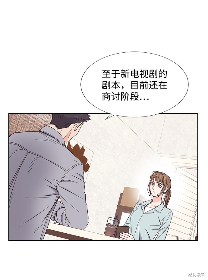 《绯闻》漫画最新章节第16话免费下拉式在线观看章节第【32】张图片