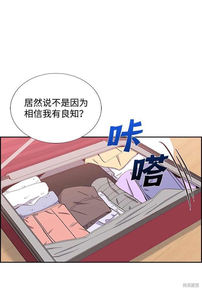 《绯闻》漫画最新章节第9话免费下拉式在线观看章节第【35】张图片