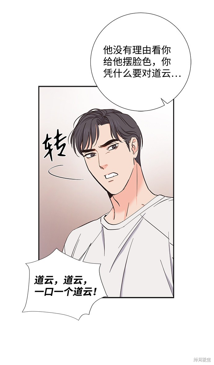 《绯闻》漫画最新章节第12话免费下拉式在线观看章节第【30】张图片