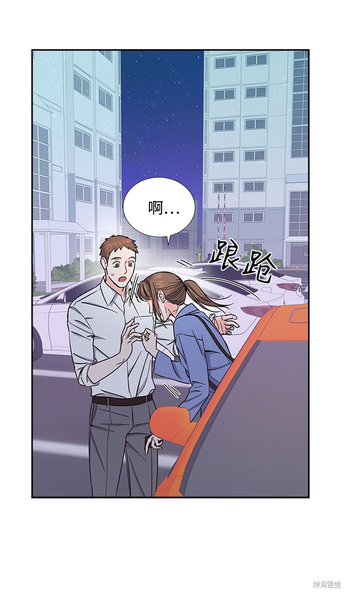 《绯闻》漫画最新章节第11话免费下拉式在线观看章节第【57】张图片